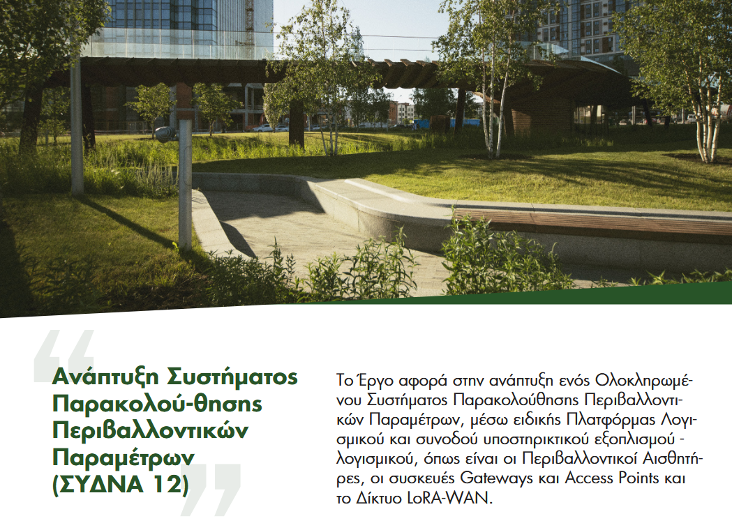 Newsletter Νοέμβριος 2025