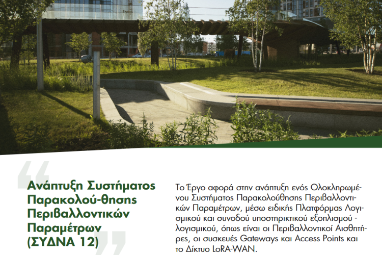 Newsletter Σεπτεμβρίου 2025