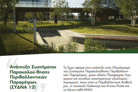 Newsletter Νοέμβριος 2025