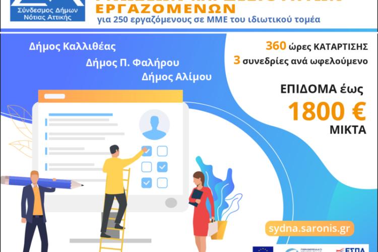 ΥΛΟΠΟΙΗΜΕΝΑ ΠΡΟΓΡΑΜΜΑΤΑ