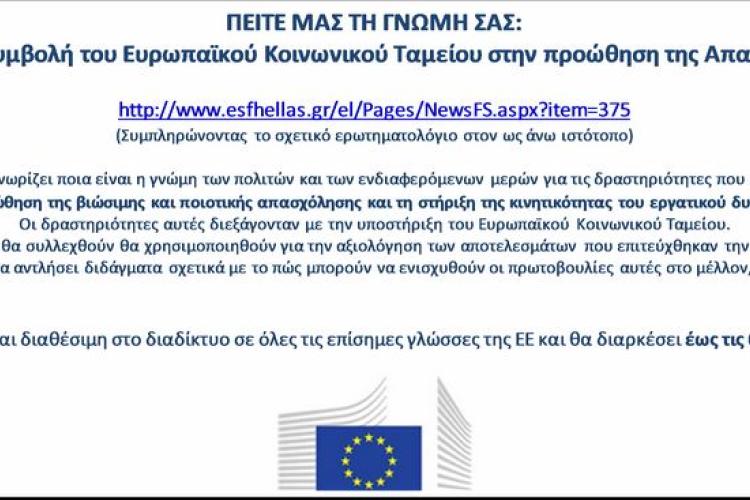 Η ΓΝΩΜΗ ΣΑΣ ΜΕΤΡΑΕΙ