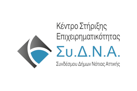 11-01-2024 - workshop με θέμα : «Εισαγωγή στο νέο τρόπο φορολογίας ελεύθερων επαγγελματιών»